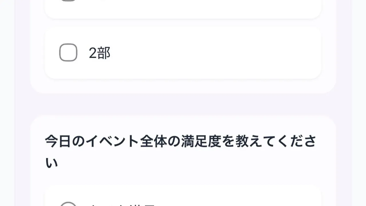 イベントアンケートもバイブコーディングで。