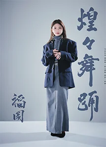 竹内朱莉書道展「煌々舞踊」福岡会場で販売していたグッズをハロー