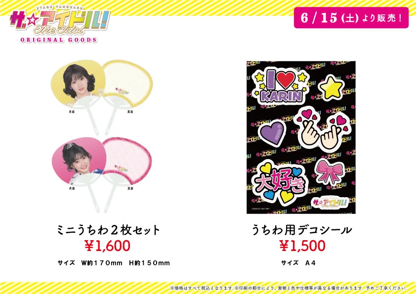 UF Goods Land】STAGE VANGUARD「ザ☆アイドル！」 グッズ公開！ - J.P
