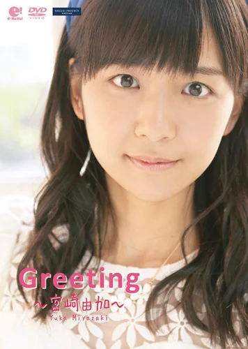 宮崎由加(Juice=Juice)ミニ写真集 「Greeting-Photobook-」 - J.P ROOM