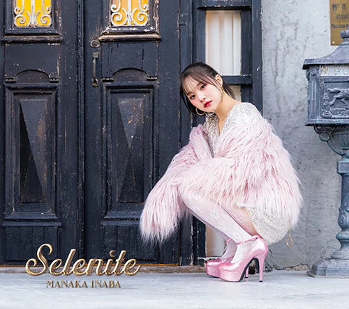 稲場愛香(Juice=Juice)ファースト写真集 「愛香」 - J.P ROOM公式サイト