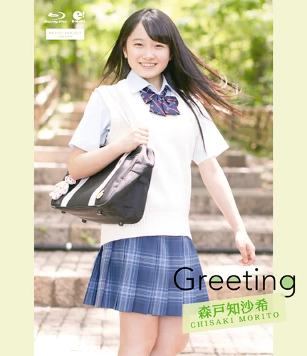 Greeting〜森戸知沙希〜 - J.P ROOM公式サイト