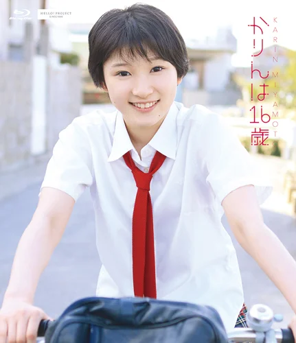 かりんは16歳 - J.P ROOM公式サイト
