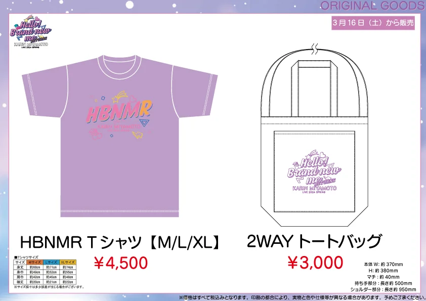 UF Goods Land】宮本佳林 LIVE 2024春～Hello! Brand new me～RETURNS