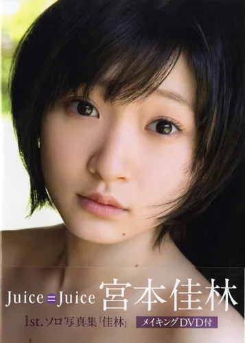 宮本佳林写真集 「佳林」 - J.P ROOM公式サイト
