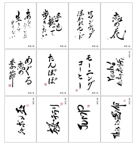 竹内朱莉書道展「煌々舞踊」大阪会場で販売していたグッズをハロー