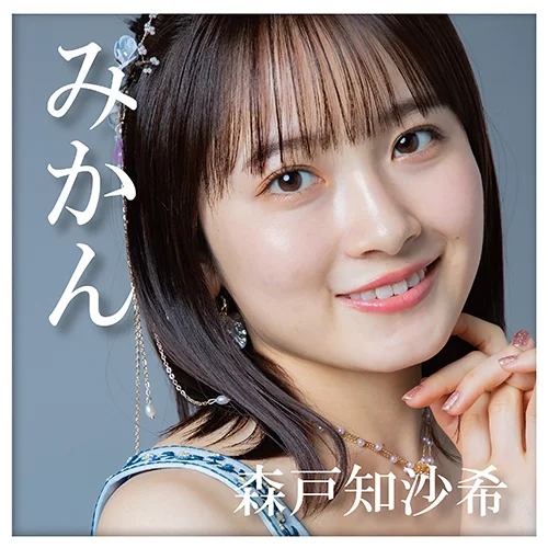 みかん♪♪♪ みかん - J.P ROOM公式サイト