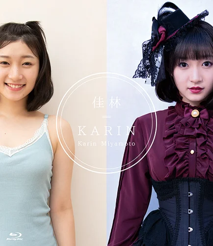 佳林=KARIN
