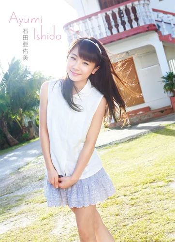 3439 モーニング娘。 石田亜佑美 生写真 29枚セット 石田亜佑美 ファースト写真集 「石田亜佑美」 - J.P ROOM公式サイト