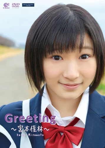 Greeting 〜宮本佳林〜 - J.P ROOM公式サイト