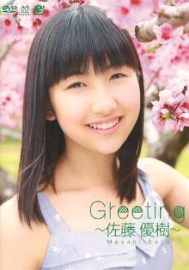 Greeting 〜佐藤優樹〜 - J.P ROOM公式サイト
